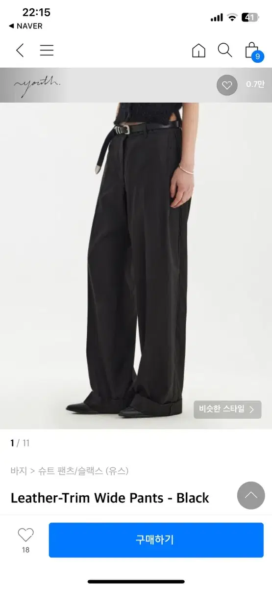 유스 Leather trim wide pants s/레더 트림 와이드팬츠